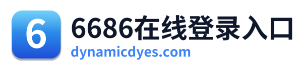 6686在线登录入口